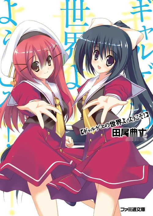 星神少女游戏官网版 