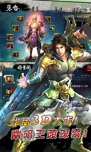 粉碎恶魔游戏安卓版下载 
