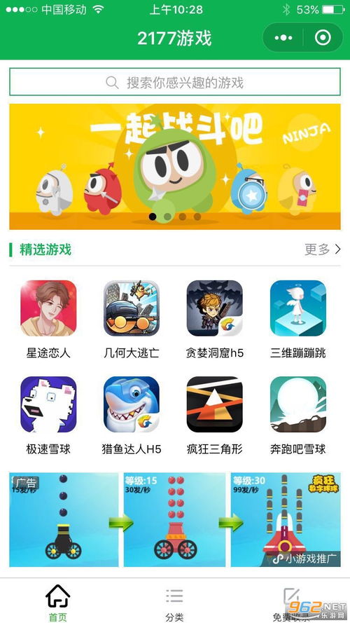 樱花迷你秀游戏盒子免费游戏 