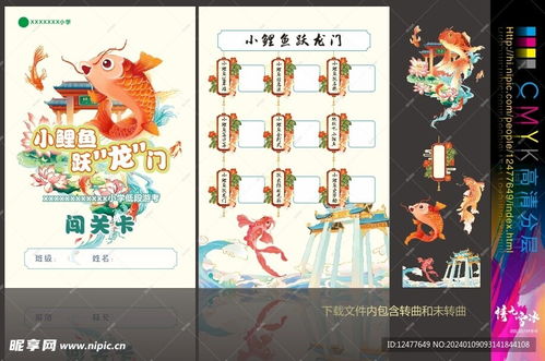 恶魔关卡 