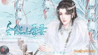 忽然成了万人迷橙光游戏下载 