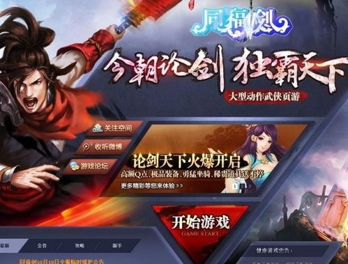 亮剑游戏手机版 