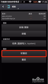安卓4.4如何刷系统,体验流畅新系统
