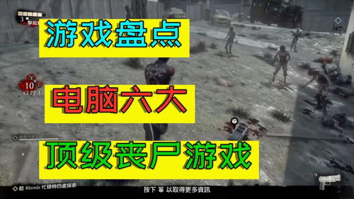 桌面游泳 