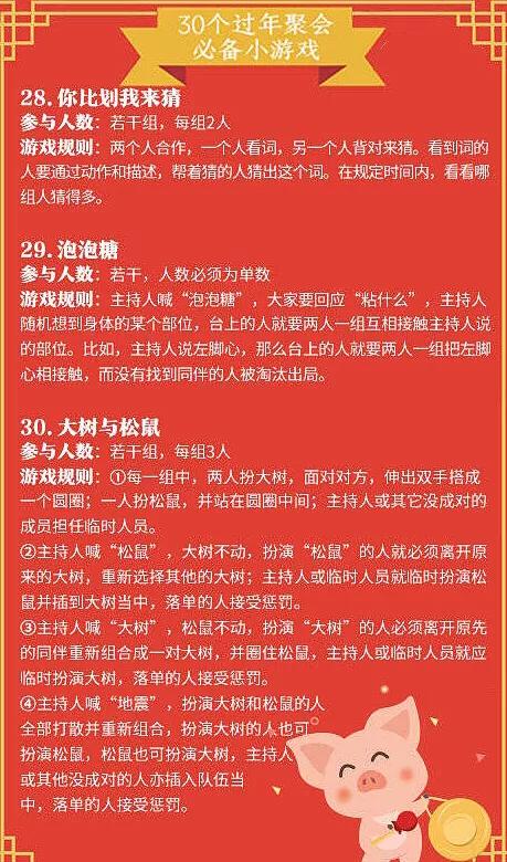 跳跃聚会 