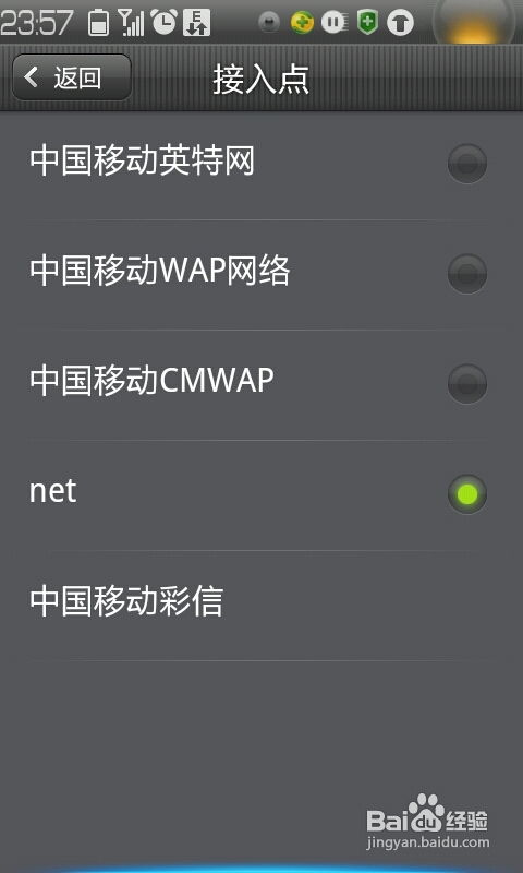 安卓系统网络,构建高效网络应用之道