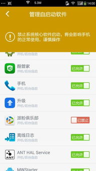 安卓系统开源后台自启,Android系统开源后台自启技术解析与实现