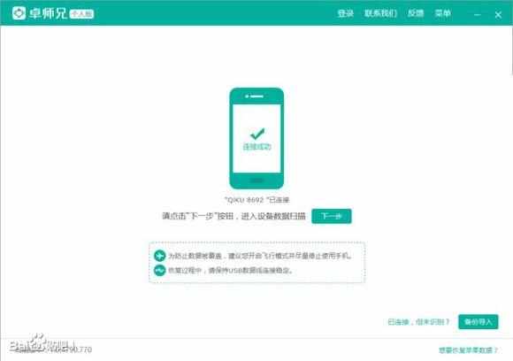 从苹果系统转安卓系统,系统切换体验全解析