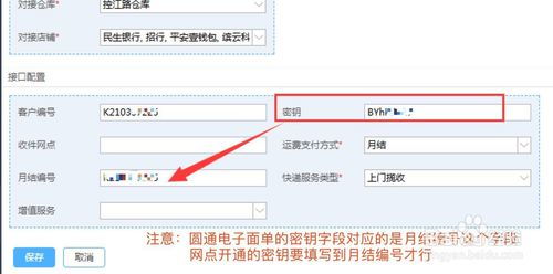 洋葱omall快递单号查询 