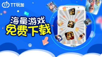 游戏加加最新版 