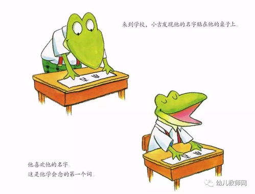 青蛙小镇 