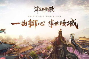 浮生为卿歌官方版下载 