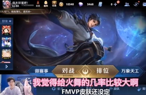 齐齐互动视频 