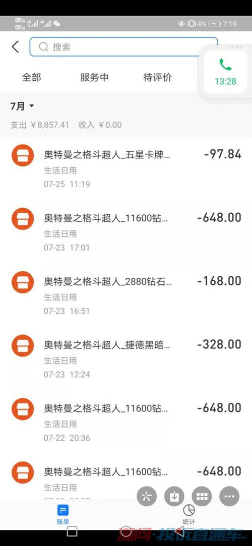 移动端水费充值手机软件下载安卓版v1.1 