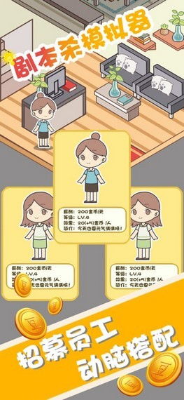 达咩剧本杀 