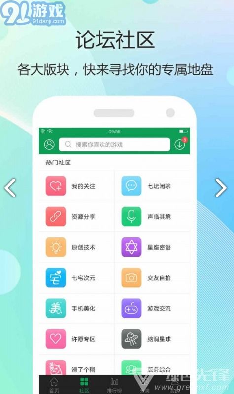 果盘游戏盒子3.6.5版本 