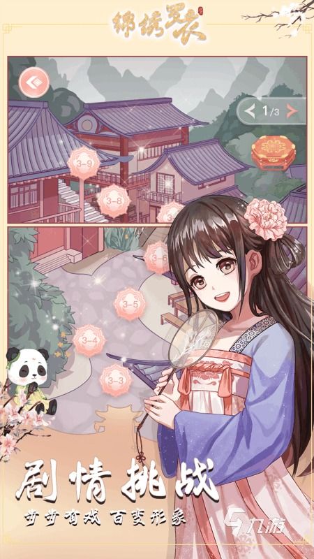 人类游乐场4 