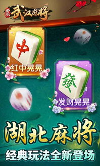 欢乐麻将免费下载安装 