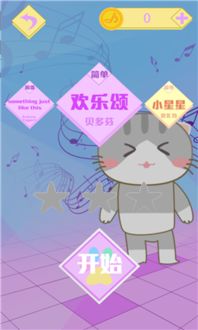 钢琴方块3手游安卓版下载地址 