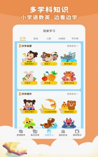 套龙的汉子 