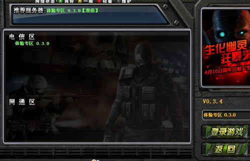 金牌大管家安卓版(社区服务软件) 