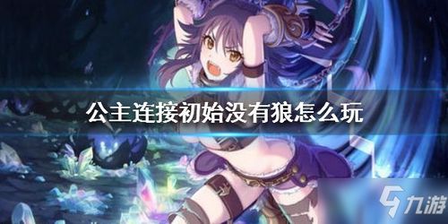 遗民游戏手机最新版2024下载安装 