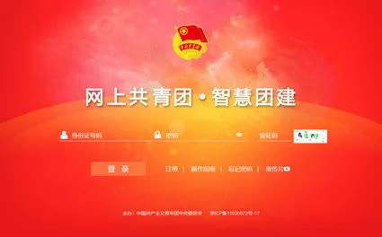 智慧团建软件官方下载 