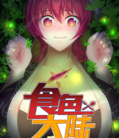 食色app安卓版 