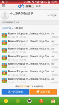 百度网盘最新客户端 