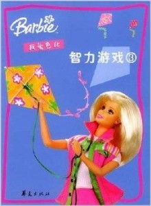 火柴人智慧大挑战 