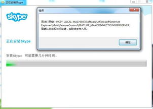 电脑自己装了skype