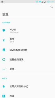 怎么设置安卓系统背景图