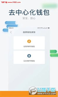 当前app只支持以太坊钱包,探索当前APP的便捷金融服务