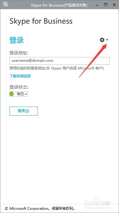 电脑skype总是开机启动,电脑使用小技巧解析