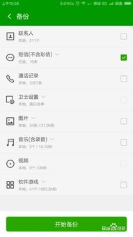 安卓系统通讯录定位,基于安卓系统通讯录定位的智能社交导航解析