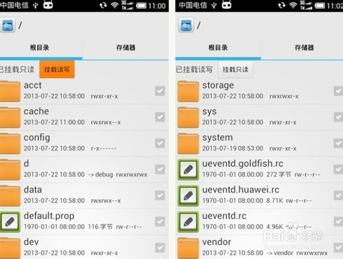 安卓系统软件目录,安卓系统软件目录结构解析与功能概述