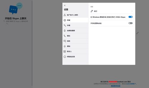 关闭skype自动启动,优化电脑性能指南