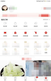 安卓系统拼多多用云闪付,打造便捷支付新体验