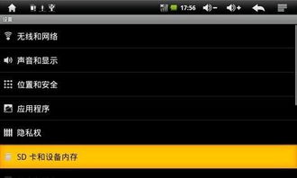 怎么查安卓系统内存大小,如何查询安卓系统内存大小