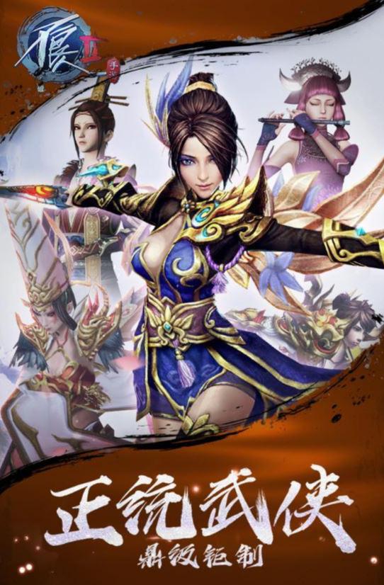 新不良人正版安卓手机游戏下载 