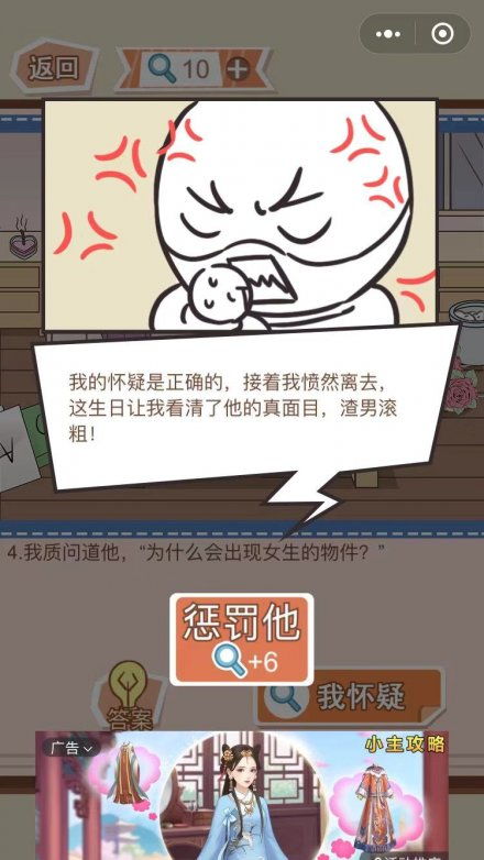 我怀疑学妹喜欢我游戏下载 