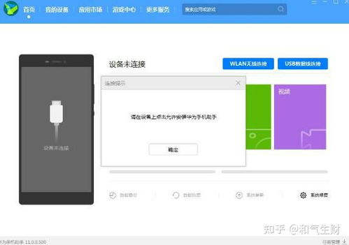 安卓系统倒退,从创新到成熟