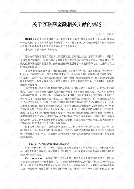 安卓操作系统的文献综述,技术演进与影响分析