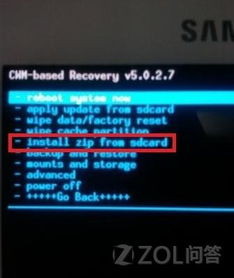 三星怎么刷机安卓系统