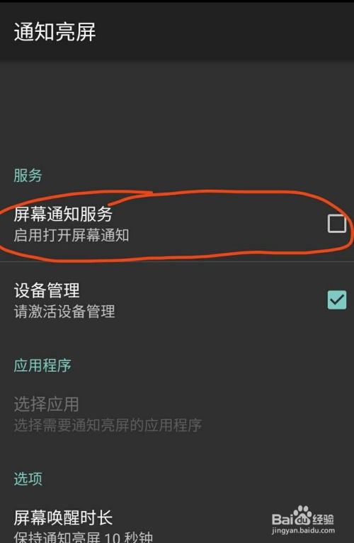 安卓10系统微信亮屏幕,安卓10系统下微信亮屏功能深度解析
