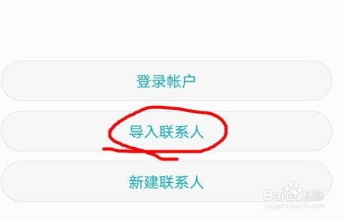 华为8x怎样上whatsapp,一键连接全球通讯