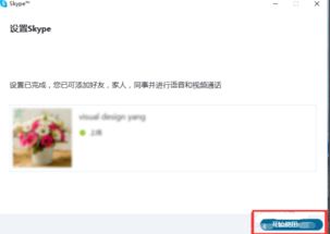 电脑skype怎么加人,电脑端操作指南