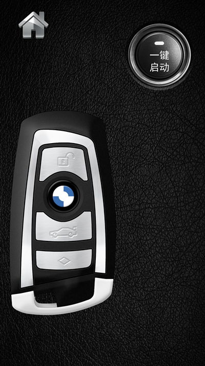 智能车钥匙防丢器 