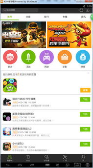 小桃的纠结安卓游戏 