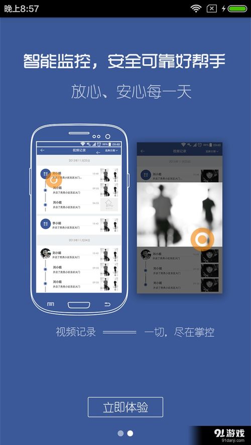 警用安卓系统,智能警务新时代的守护者